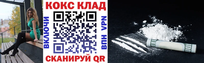 Cocaine 99%  Кизляр 
