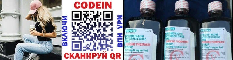 Кодеиновый сироп Lean напиток Lean (лин) дарнет шоп Кизляр