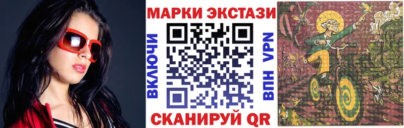 Марки 25I-NBOMe 1,8мг  Кизляр 